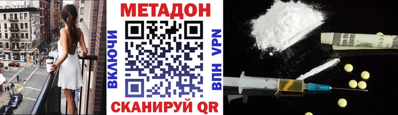 Метадон methadone  Петушки 